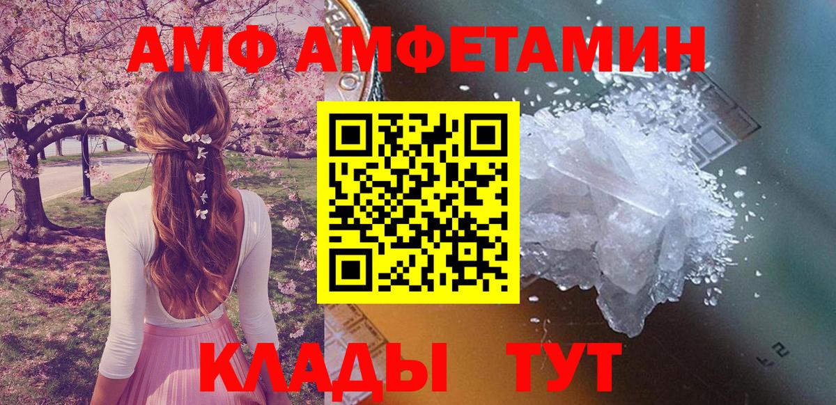Amphetamine Premium Лобня