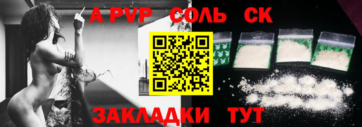 Alpha PVP Crystall Лобня