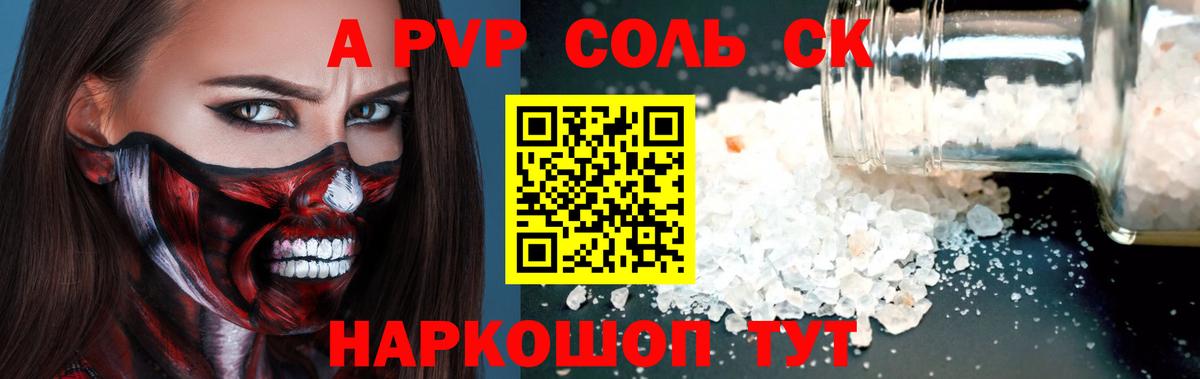 A PVP мука  Вход с VPN  A-PVP СК  A-PVP крисы CK  Alpha PVP  Лобня 
