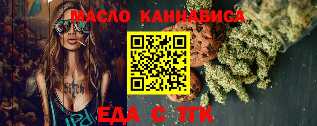 Cannafood конопля  Вход с VPN  Лобня 
