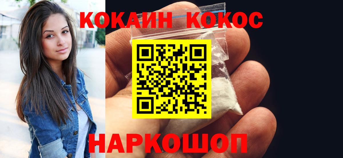 Лобня  КОКАИН Fish Scale  магазин    Вход с VPN 