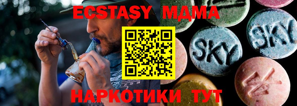 Лобня  MDMA молли  Вход с VPN  MDMA  МДМА crystal 