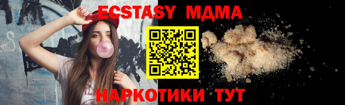 MDMA crystal Лобня