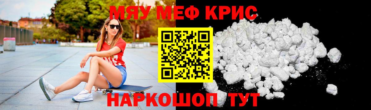 Мефедрон  Лобня