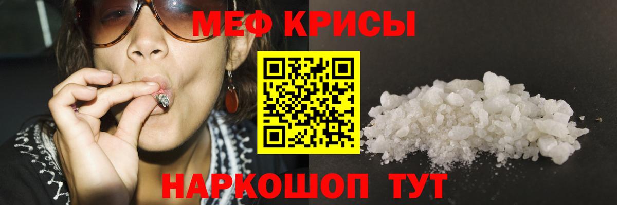 Меф  МЕФ VHQ  Мефедрон мяу мяу  Вход с VPN  Лобня 