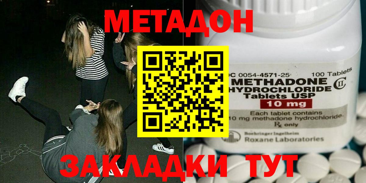 Метадон VHQ  Вход с VPN  мориарти Telegram  МЕТАДОН белоснежный  Лобня 