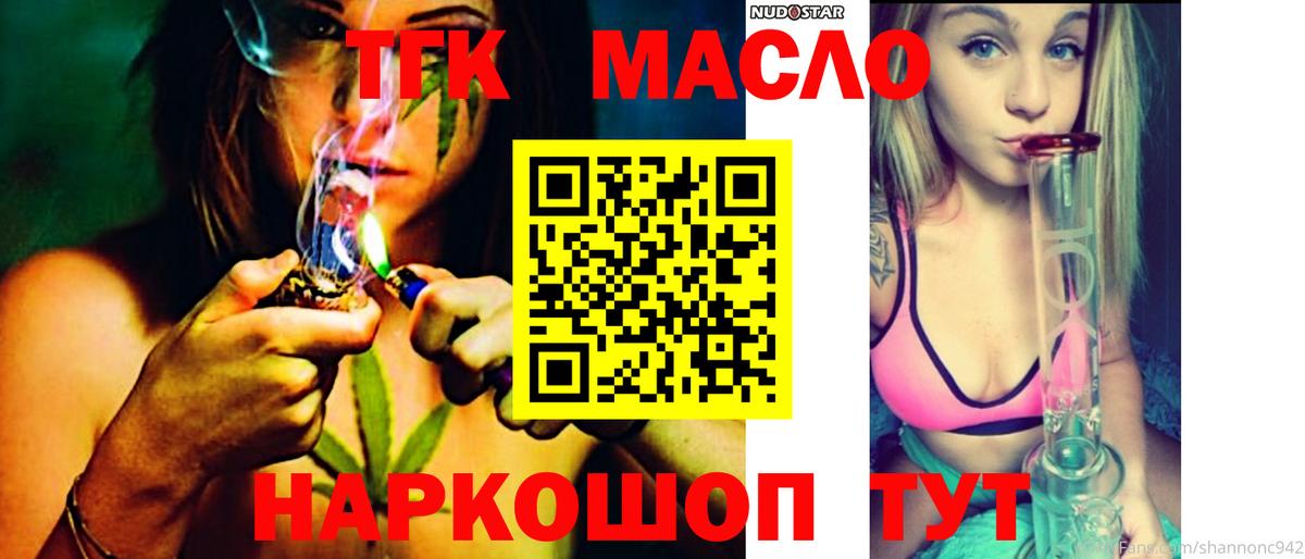 Дистиллят ТГК концентрат Лобня